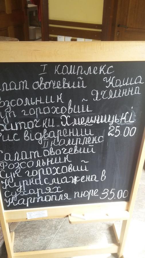 Hostel Stozhary Тернопіль Екстер'єр фото