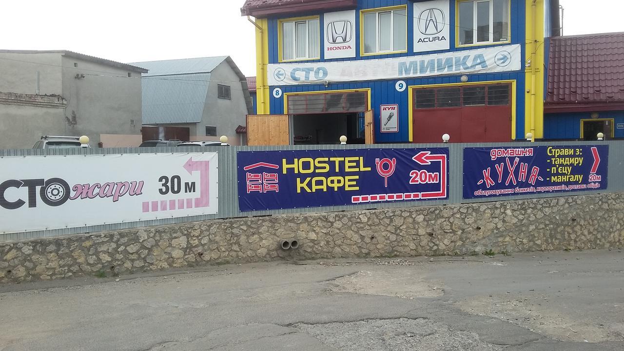 Hostel Stozhary Тернопіль Екстер'єр фото